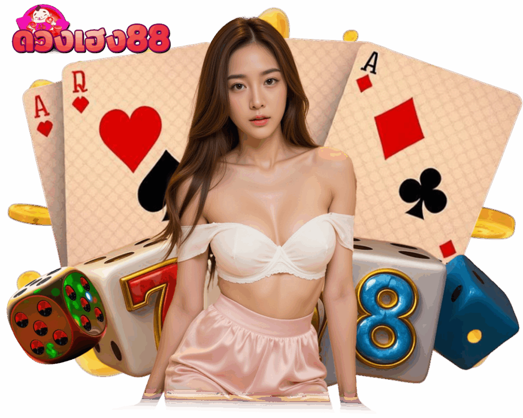 DOUNGHENG88 เว็บตรง
